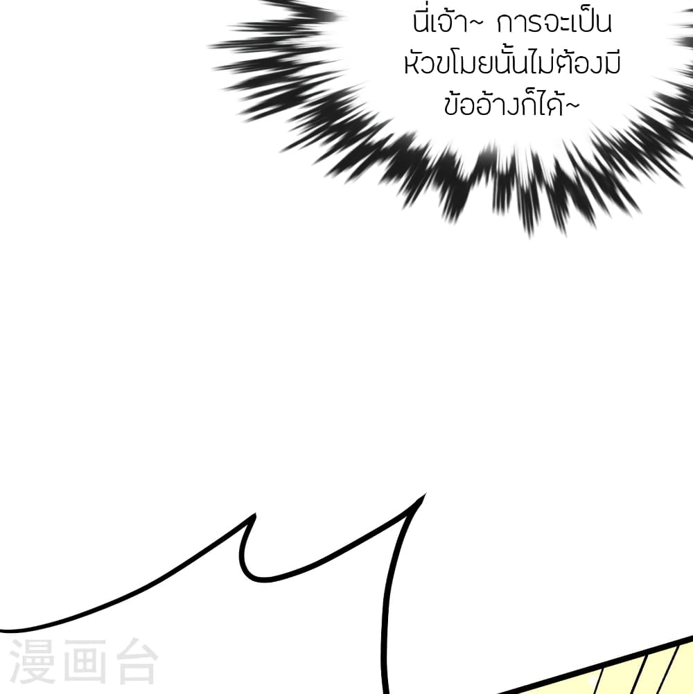 Banished Disciple’s Counterattack ราชาอมตะผู้ถูกขับไล่ ตอนที่ 432 (46)